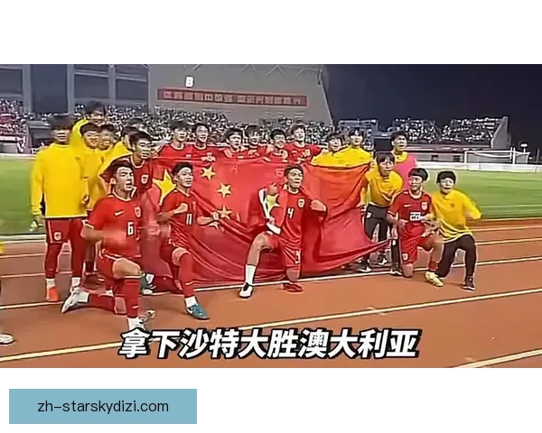 U16国足复仇亚洲冠军冲世界杯